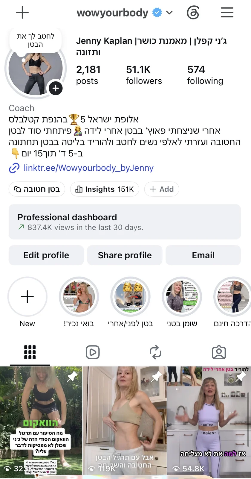 פרופיל האינסטגרם של ג'ני קפלן